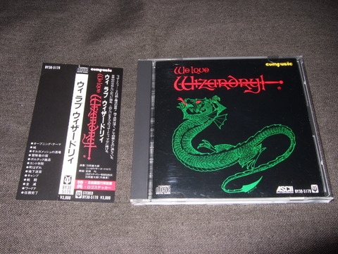 新品未開封　We Love Wizardry　ウィザードリィ　サントラ Amazon.co.jp: ウィ・ラヴ・ウィザードリィ: ミュージック